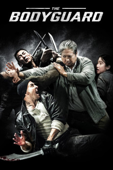 Wo de te gong ye ye (2016) poster
