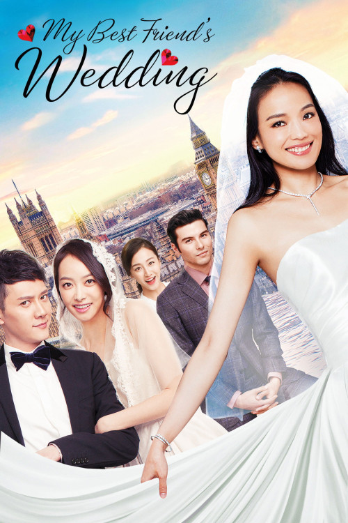 Wo zui hao peng you de hun li (2016) poster