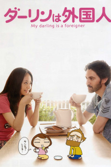 Dârin wa gaikokujin (2010) poster