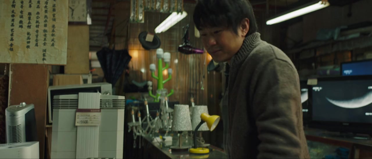Shou yi ren screenshot 3