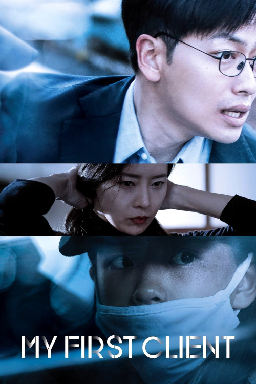 Eorin uiroein (2019) poster