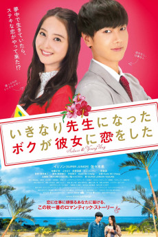 Ikinari sensei ni natta boku ga kanojo ni koi wo shita (2016) poster