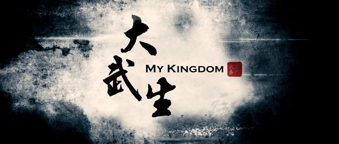 Da wu sheng screenshot 3