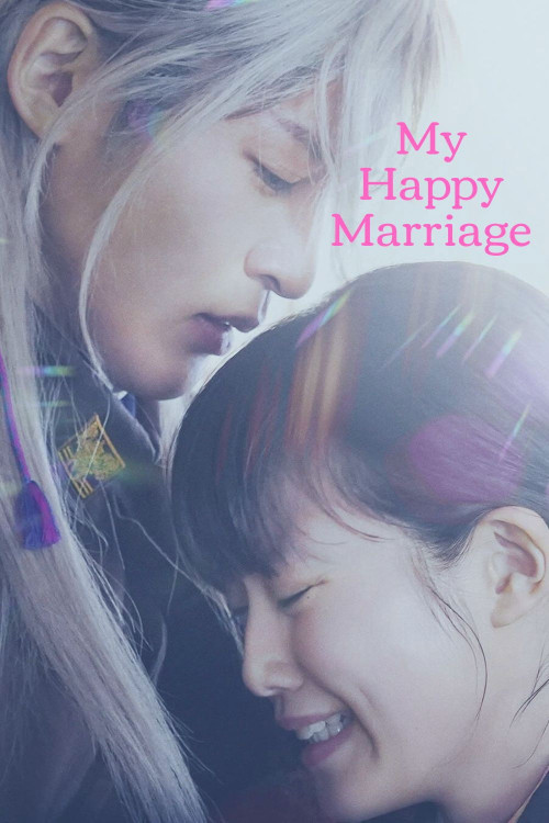 Watashi no shiawasena kekkon (2023) poster