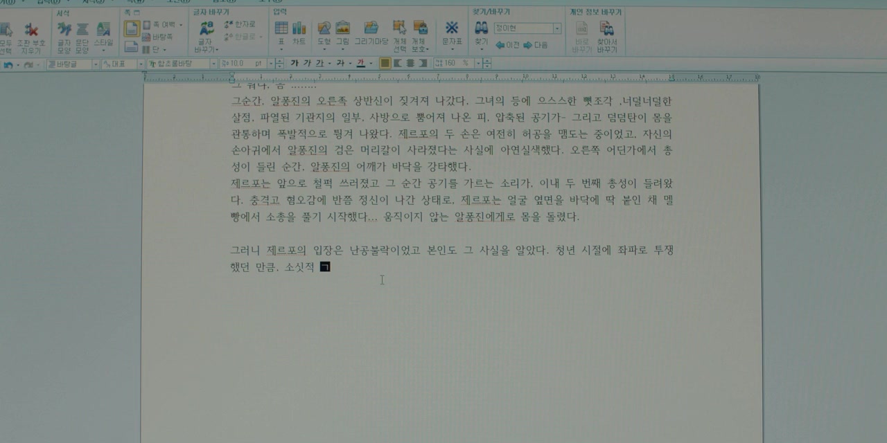 Meongmongi screenshot 3