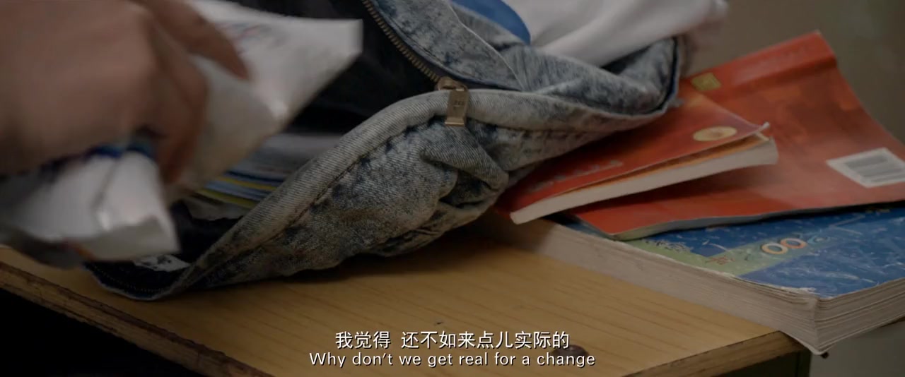 Tong zhuo de ni screenshot 3