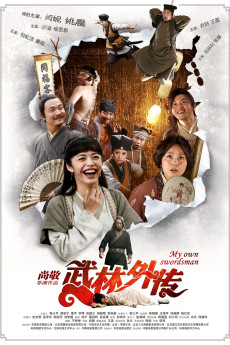 Wu lin wai zhuan (2011) poster