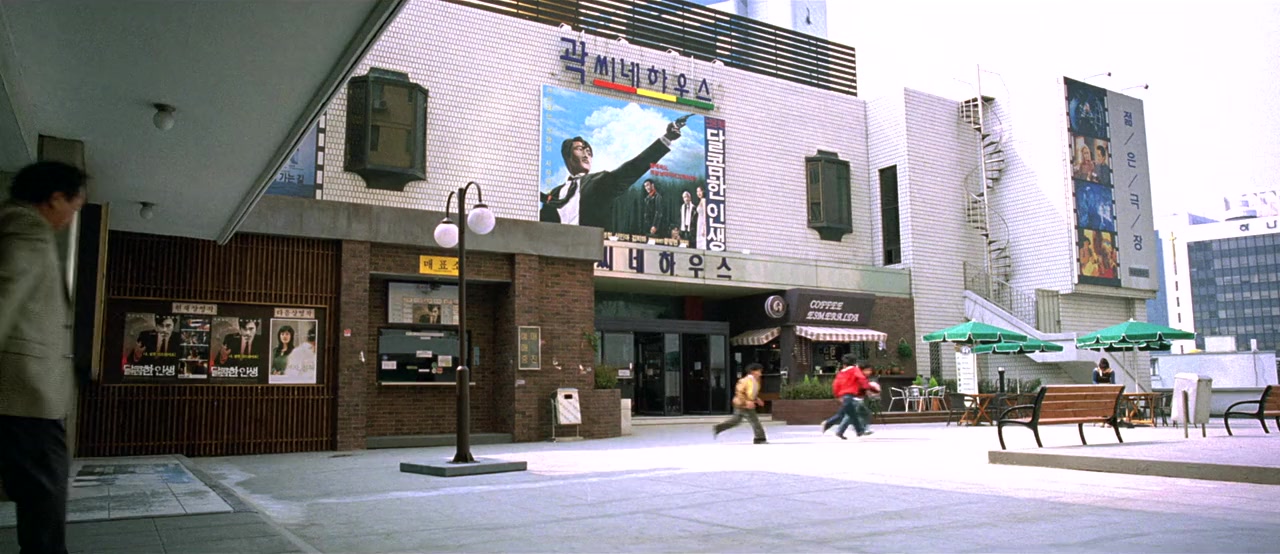Naesaengae gajang areumdawun iljuil screenshot 2