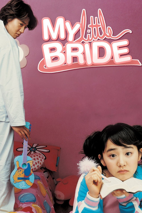 Eorin shinbu (2004) poster