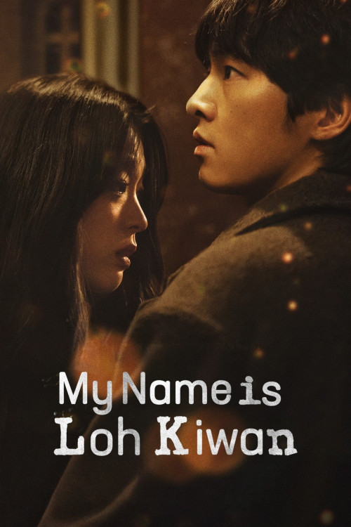 Ro Gi Wan (2024) poster