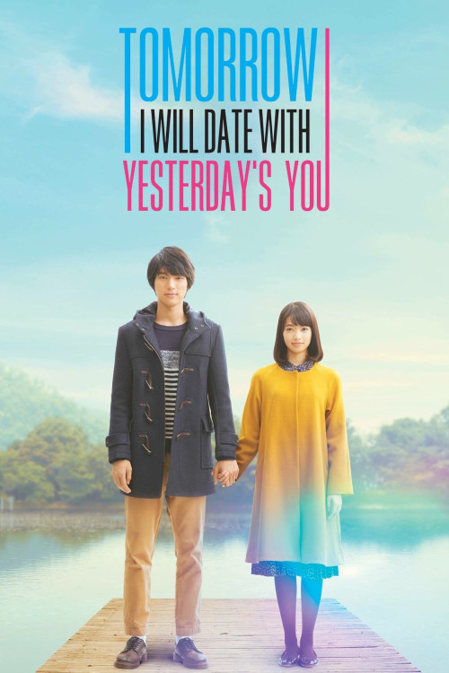 Boku wa asu, kinou no kimi to dêto suru (2016) poster
