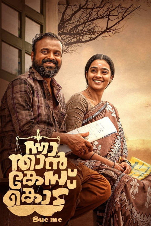 Nna Thaan Case Kodu (2022) poster