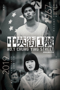 Zhong Ying jie 1 hao (2018) poster