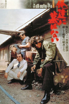 Oretachi ni haka wa nai (1979) poster