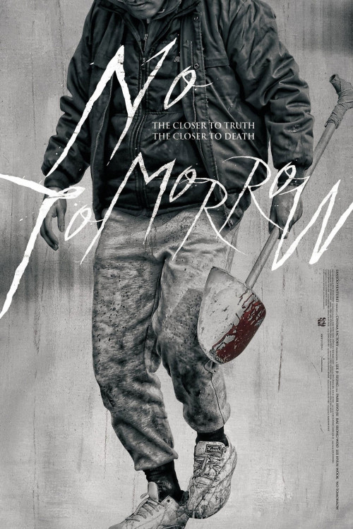 Seom. Sa-ra-jin sa-ram-deul (2016) poster