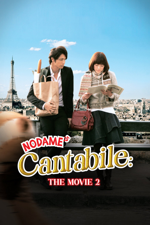 Nodame Kantâbire: Saishuu-gakushou - Kouhen (2010) poster
