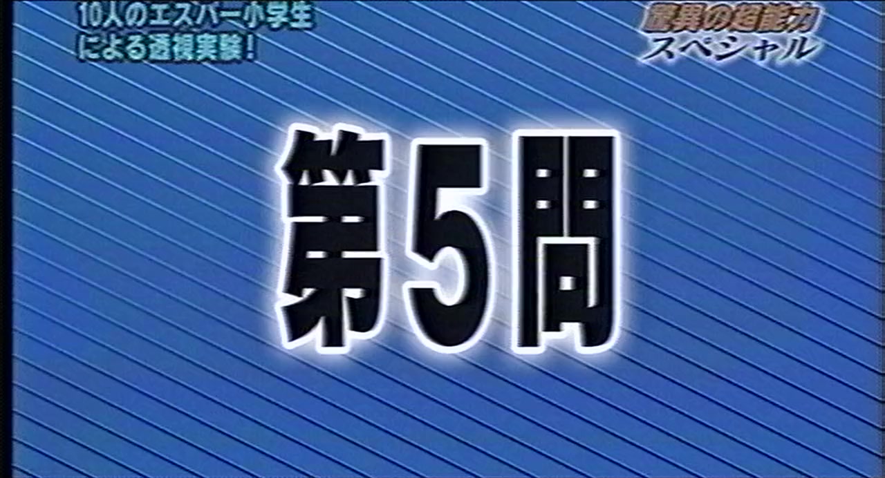 Noroi screenshot 1