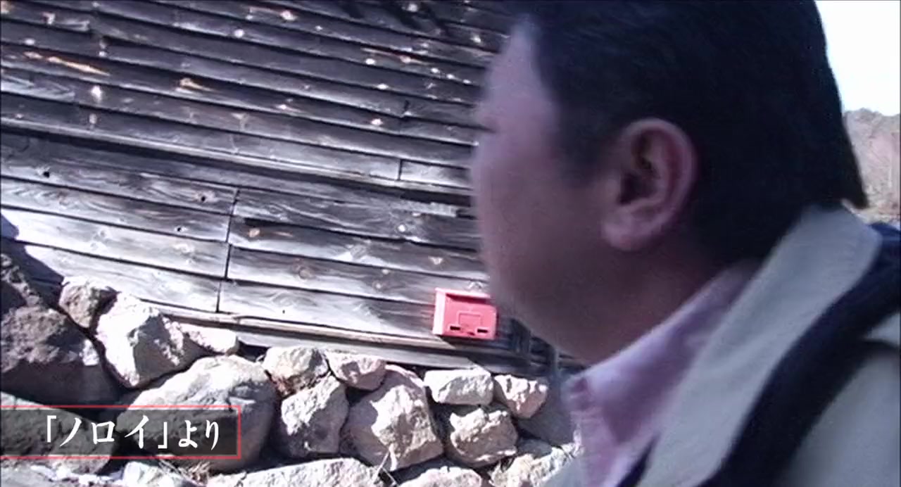 Noroi screenshot 2