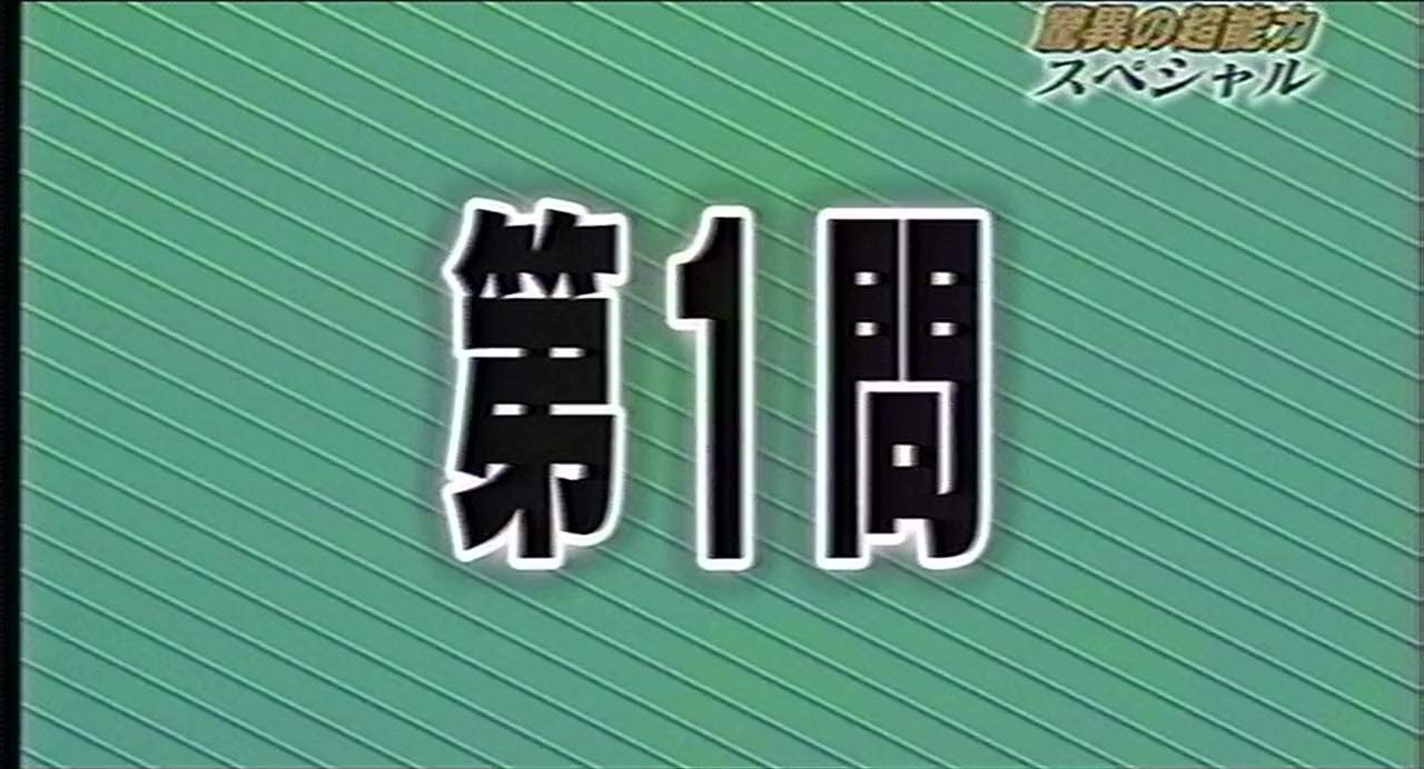 Noroi screenshot 3