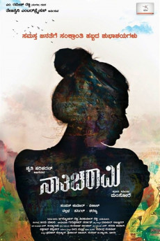 Nathicharami (2018) poster