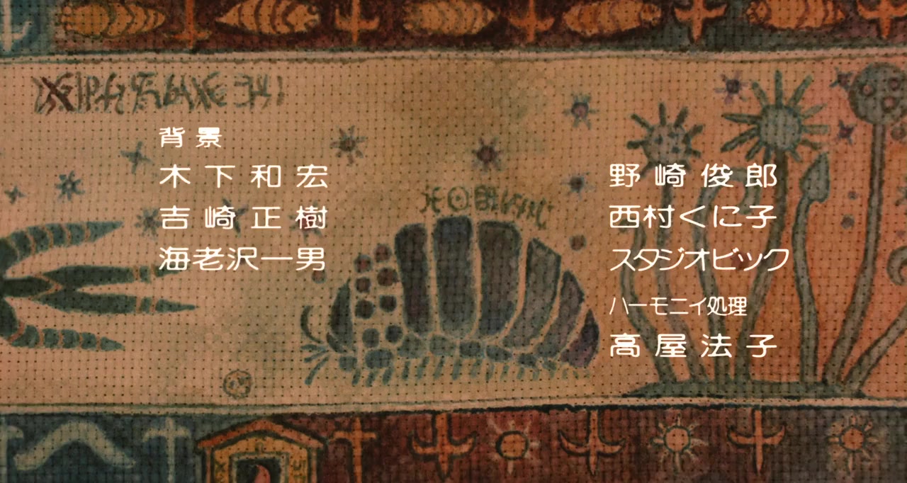 Kaze no tani no Naushika screenshot 1