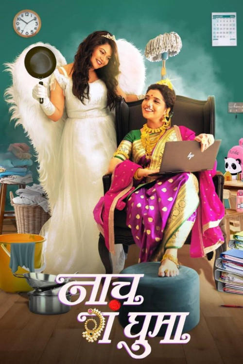 Naach Ga Ghuma (2024) poster