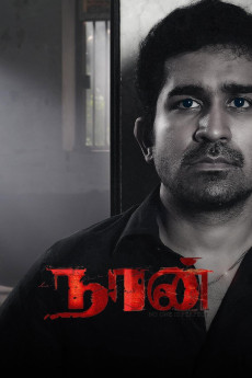 Naan (2012) poster