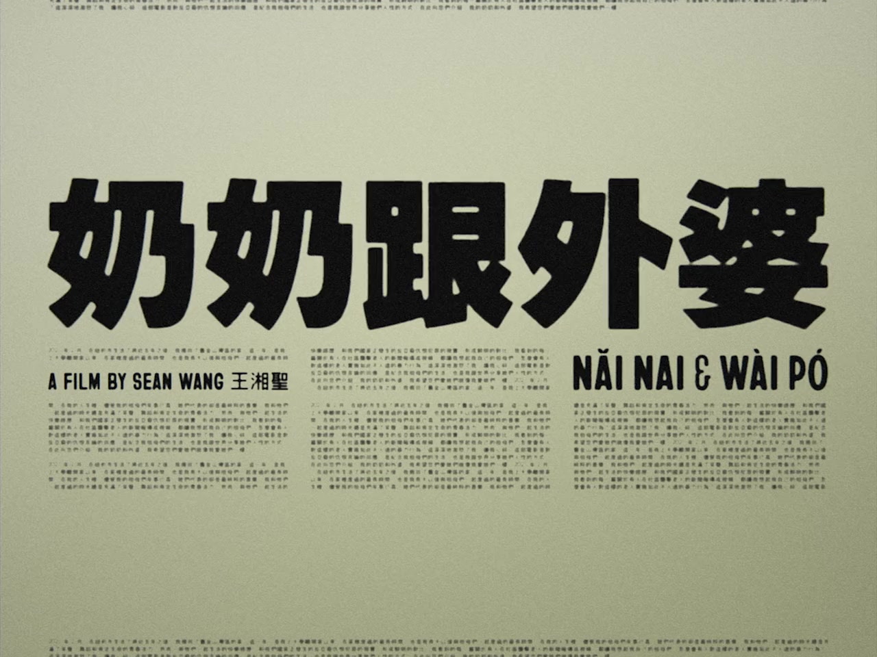 Nai Nai & Wài Pó screenshot 2