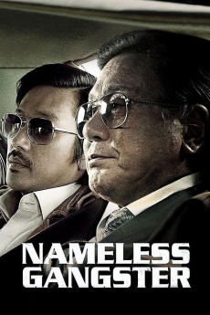 Bumchoiwaui junjaeng: Nabbeunnomdeul jeonsungshidae (2012) poster