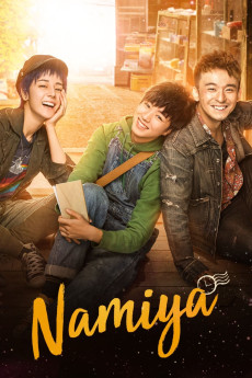 Jie you za huo dian (2017) poster