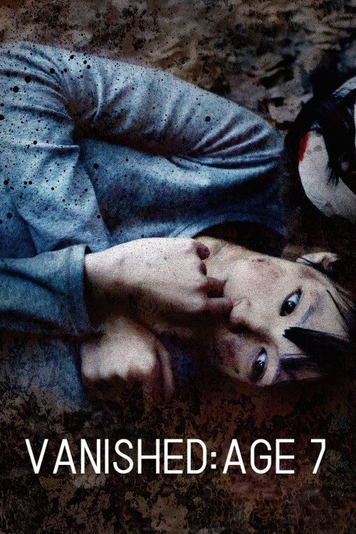 Nanatsu made wa kami no uchi (2011) poster
