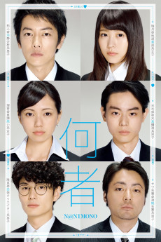 Nanimono (2016) poster