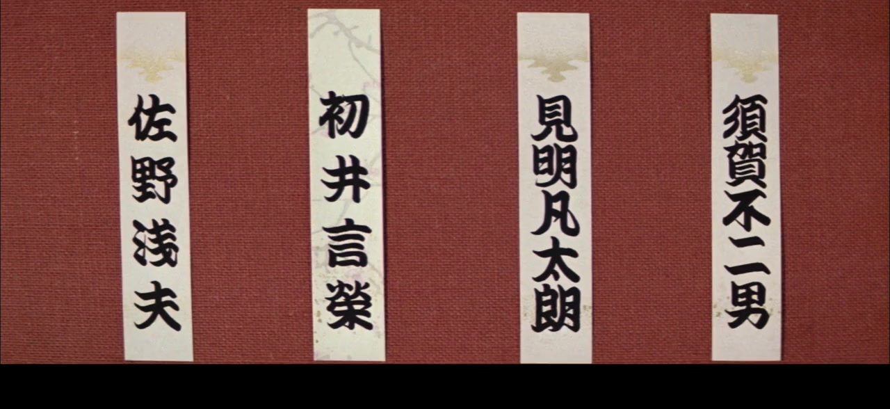 Shin Otoko no monshô: Waka oyabun tanjô screenshot 1