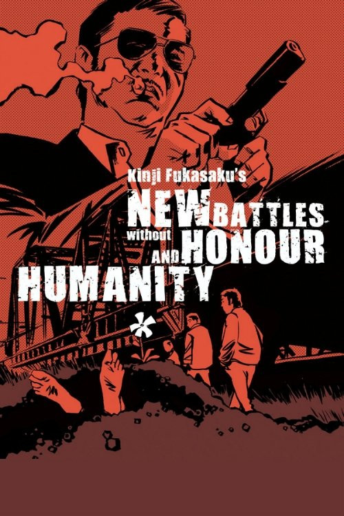 Shin jingi naki tatakai (1974) poster