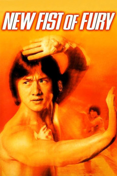 Xin jing wu men (1976) poster