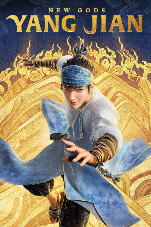 Xin shen bang: Yang Jian (2022) poster