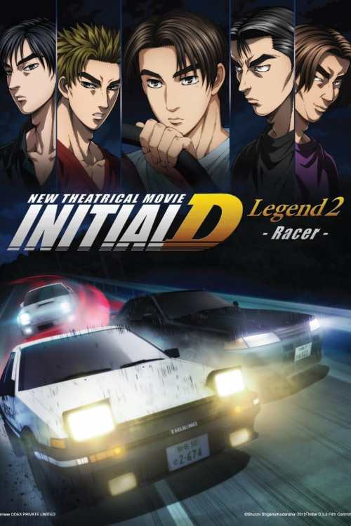 Shingekijouban Inisharu D: Legend 2: Tousou (2015) poster