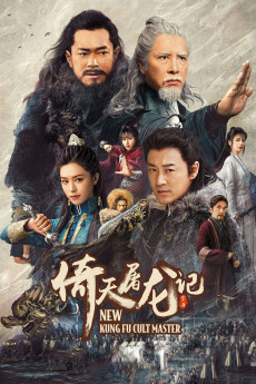 Yi tin to lung gei (2022) poster