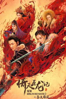 Yi tin to lung gei 2 (2022) poster