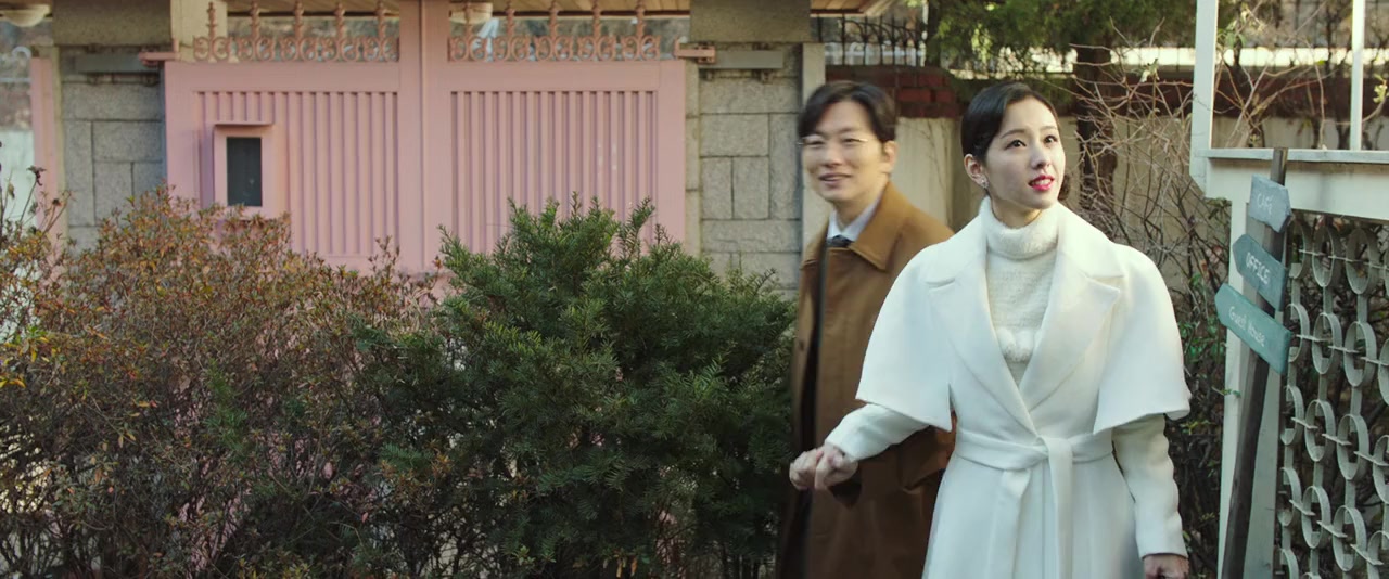 Saehae jeonya screenshot 1