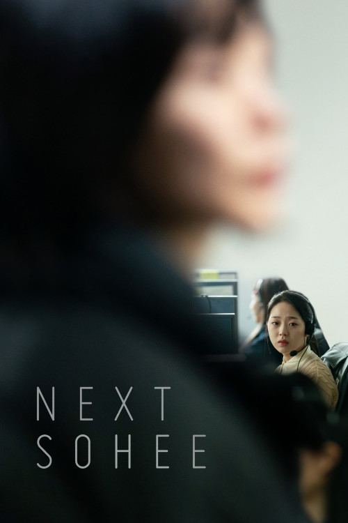 Da-eum So-hee (2022) poster