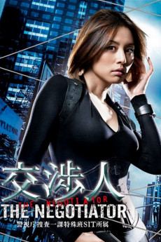 Kôshônin (2003) poster