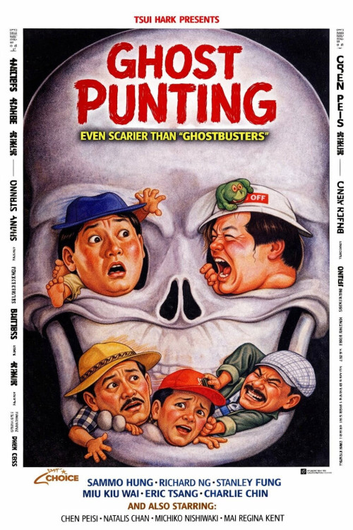 Ng fuk sing chong gwai (1992) poster