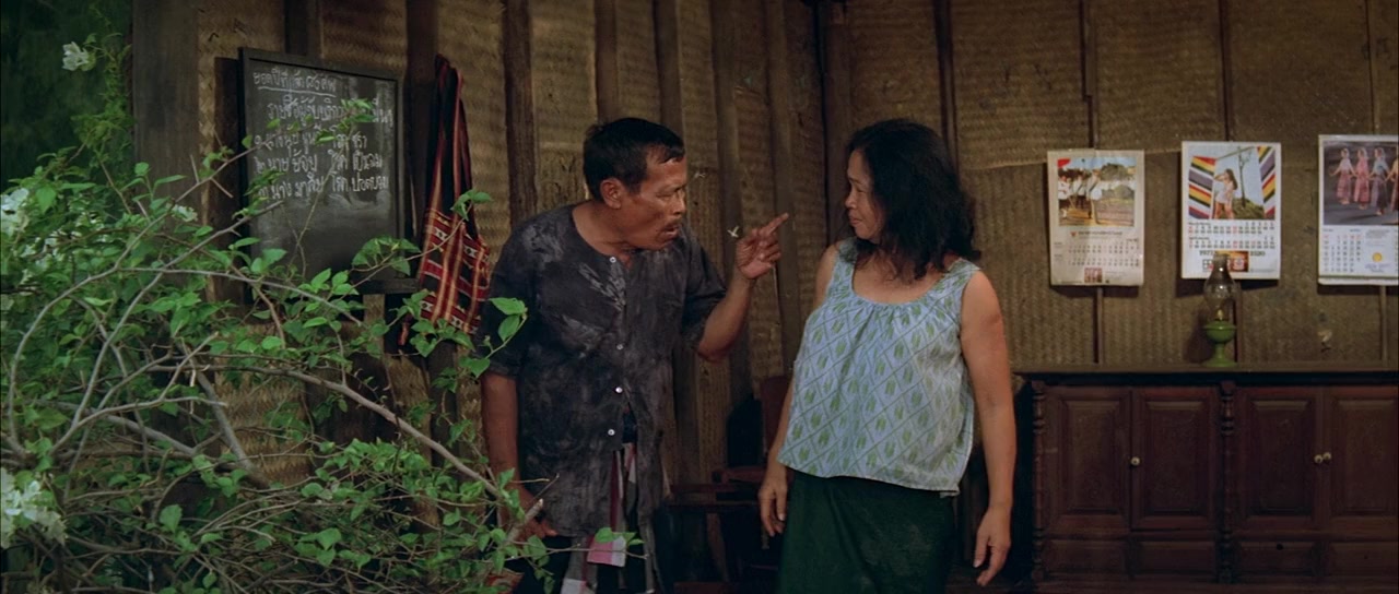 Ngein pak phi screenshot 2