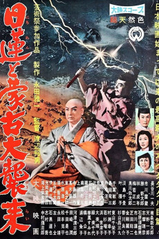 Nichiren to moko daishurai (1958) poster