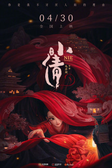 Nie Xiaoqian (2024) poster
