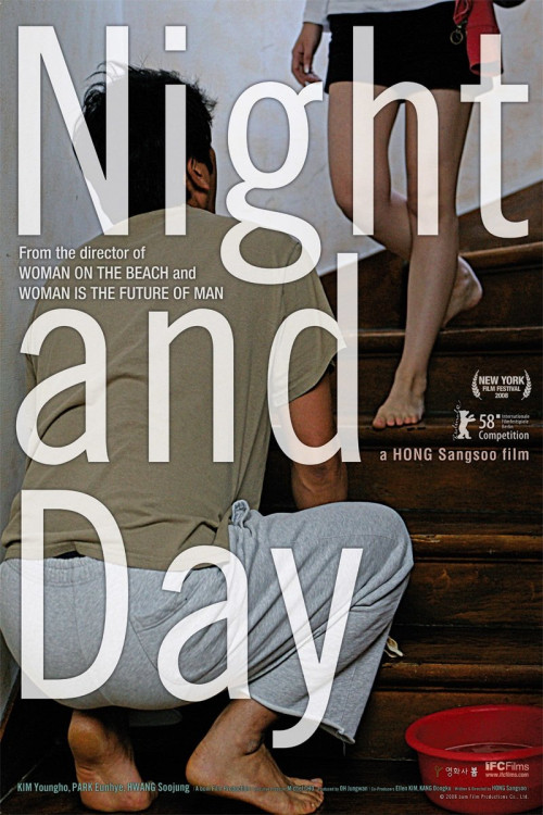 Bamgwa nat (2008) poster