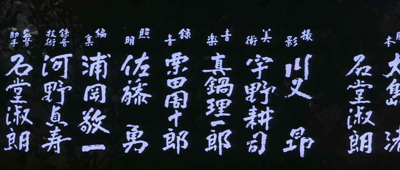 Nihon no yoru to kiri screenshot 1