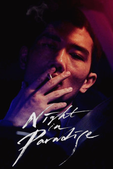 Nagwonui bam (2020) poster