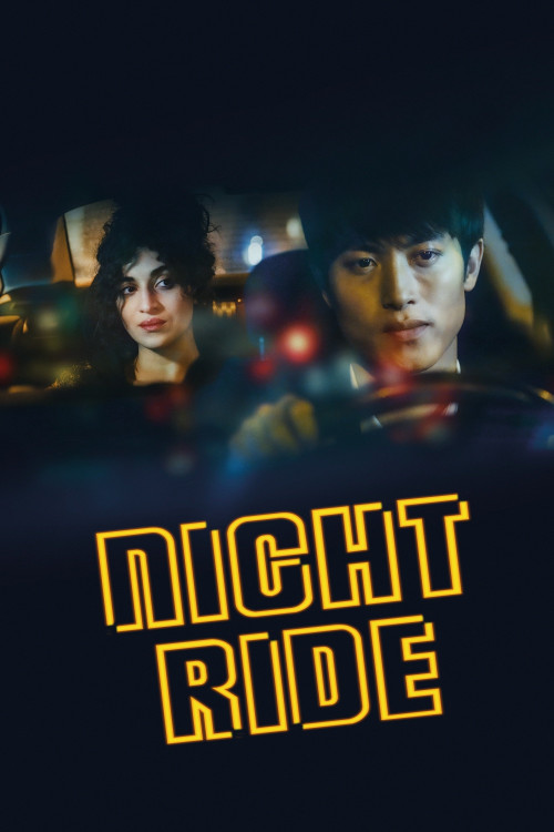 La nuit venue (2019) poster
